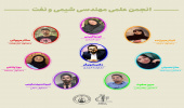 فعالیت های انجمن علمی در پاییز ۱۴۰۳